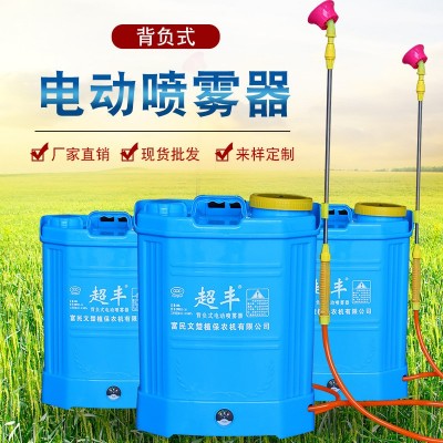 厂家直供超丰16L20L背负式电动喷雾器锂电池农用机械高压打药机 2套图2