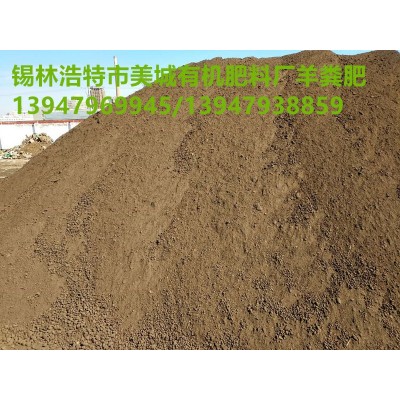 长年销售内蒙古纯干羊粪批发羊粪有机肥颗粒状羊粪有机肥果树图2