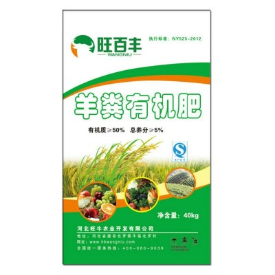 旺百丰 生物有机肥 0.2亿胶冻样类芽孢杆菌 羊粪生物菌有机肥 1吨图5