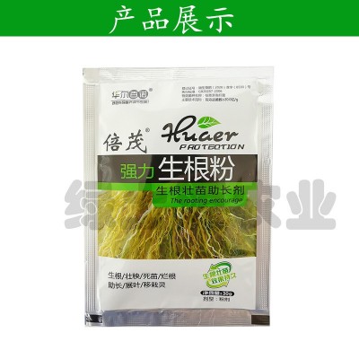 华尔百诺倍茂叶面肥生根粉生根剂生根移栽苗木扦插壮根图2