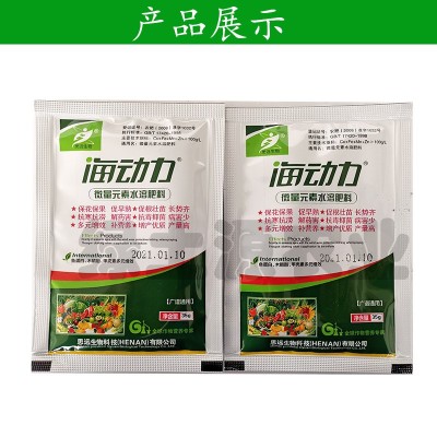 思远 海动力 微量元素水溶肥料保花保果 解药害 多元增效图3