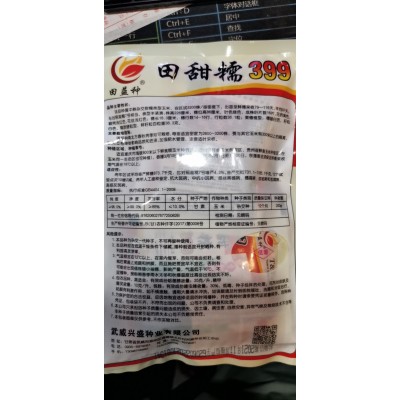 甜糯玉米田甜糯399200克 2袋图5