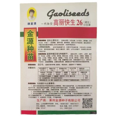高丽快生26快菜种子小白菜种子阳台蔬菜种子 3袋图5