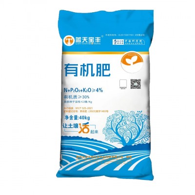 蓝天宝丰 生物有机肥 果树适用用有机肥 蔬菜适用有机肥图2