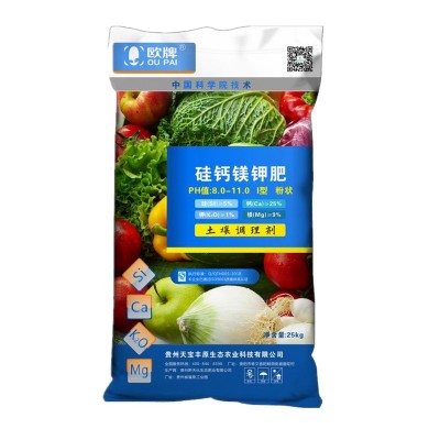 欧派 硅钙钾镁肥 土壤调理剂 微量元素料 土壤改良剂 厂家直销图2