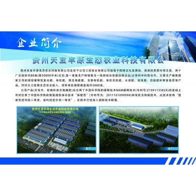 天宝丰 有机肥 牛粪 羊粪 果树适用有机肥 果蔬有机肥图4