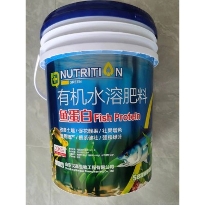 厂家供应鱼蛋白有机水溶肥料现货农用农资肥料全水溶叶面肥冲施肥 1吨图3