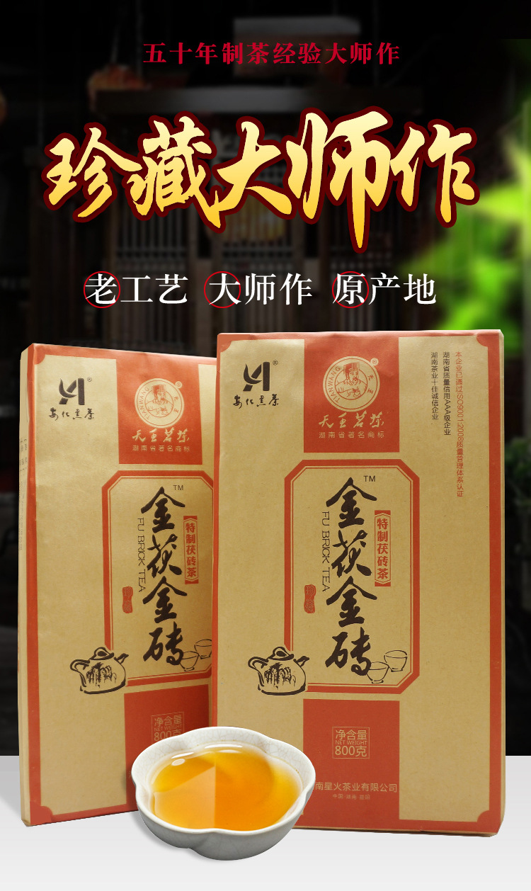 800克特制茯砖红色001_02.jpg