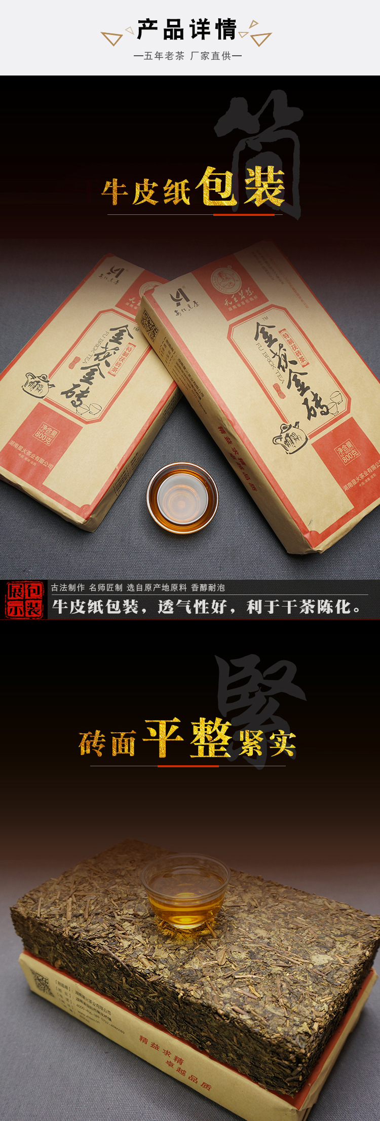 800克特制茯砖红色001_05.jpg