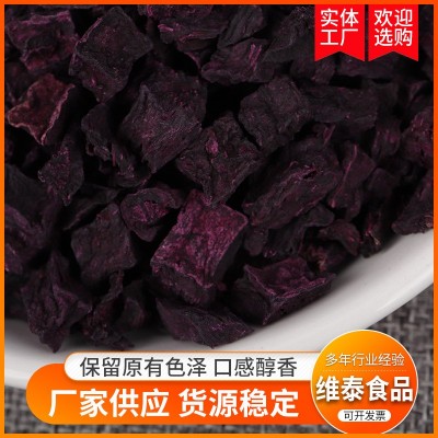 纯真紫薯丁 厂家直销食品级代餐粥冻干紫薯干散装脱水烘干紫薯粒图3