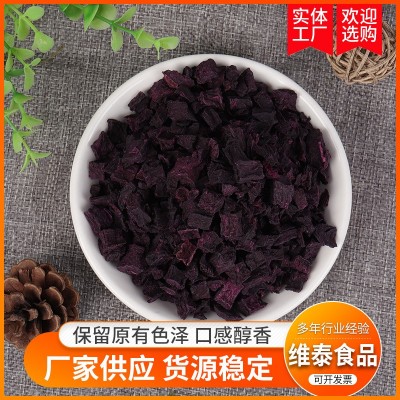 纯真紫薯丁 厂家直销食品级代餐粥冻干紫薯干散装脱水烘干紫薯粒图2