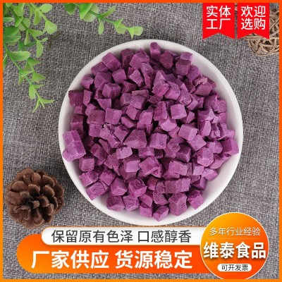 现货批发冻干紫薯丁冷冻干燥蔬菜紫薯丁紫番薯粒紫山芋冻干紫薯丁图2