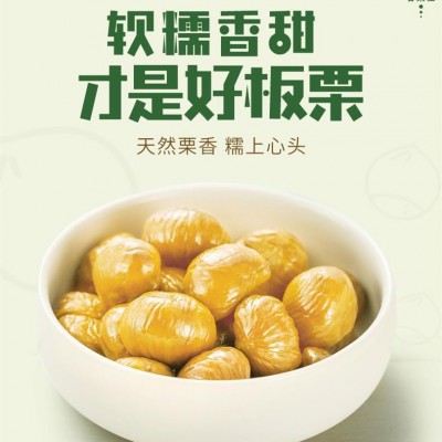 一件代发三只松鼠美栗板栗仁100g/袋即食甘栗仁香糯萌版坚果包邮 2袋图3