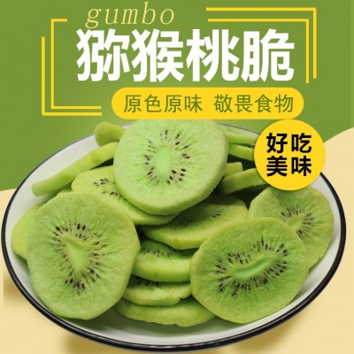 禾势果蔬脆猕猴桃脆干大包装厂家直销代发散装零食 1kg  2袋图2