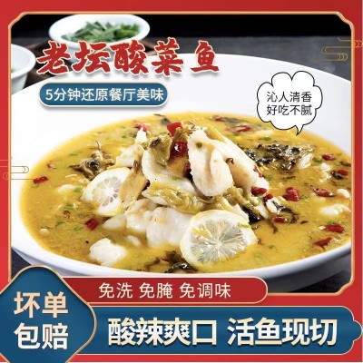 酸菜鱼预制菜黑鱼片批发价懒人菜半成品快手袋速冷冻方便商用250g 2包图4