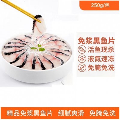 酸菜鱼预制菜黑鱼片批发价懒人菜半成品快手袋速冷冻方便商用250g 2包图2