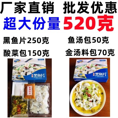 酸菜鱼预制菜黑鱼片批发价懒人菜半成品快手袋速冷冻方便商用250g 2包图3