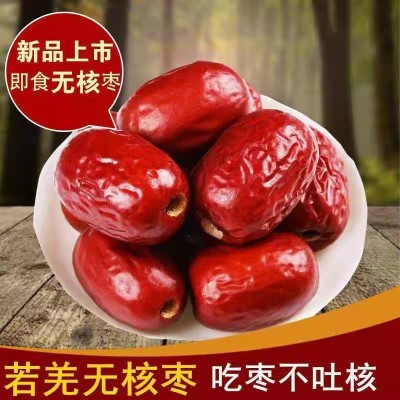 新疆特产灰枣 厂家直供无核红枣 无核枣 煮粥煲汤 休闲零食图3