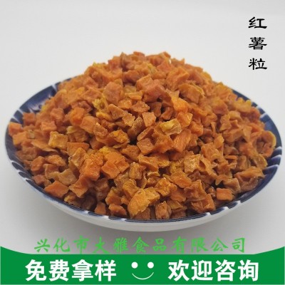 大雅食品供应 食品级脱水红薯干 500g 红薯粒 量大优惠地瓜干图2