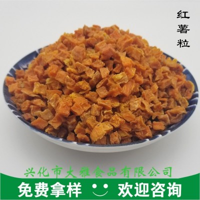 大雅食品供应 食品级脱水红薯干 500g 红薯粒 量大优惠地瓜干图3