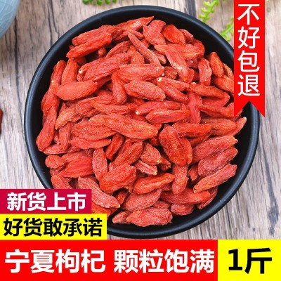 直供&宁夏枸杞免洗枸杞特级精选红枸杞180到220粒规格新货批发图2