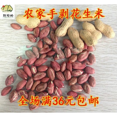 野埠岭山东农家现炒花生原味带壳现炒现发 农家铁锅炒熟花生500g图2