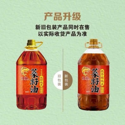 鲤鱼牌纯正菜籽油5L图1