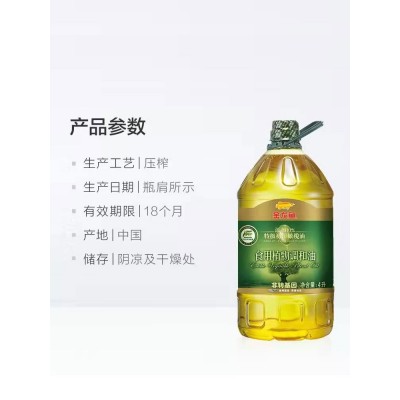 橄榄食用调和油4L桶装家用添加10%特级初榨橄榄油图2
