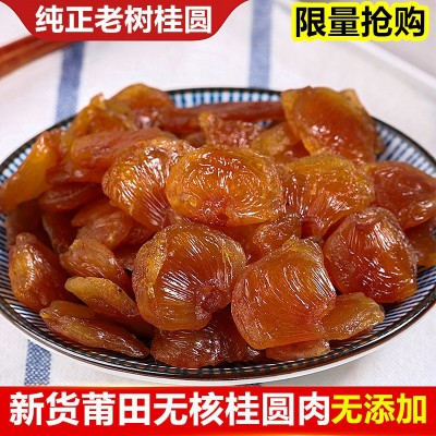 6A 大个龙眼干桂圆干散装直批20斤整箱 正AA 大桂圆源头直供批图1