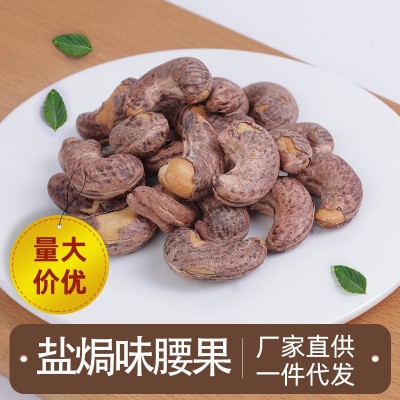 腰果仁整箱A180炭烧坚果零食虎皮大颗果仁越南腰果厂直供大量批发图5