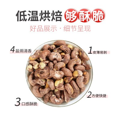 A180越南腰果净重坚果进口零食批发原料散装腰果仁特产食品图4