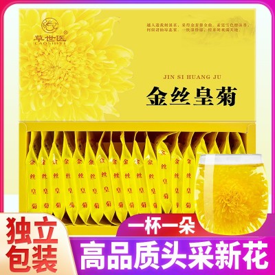 金丝皇菊新花精品盒装菊花茶茶叶独立包装一朵一杯厂家直销图4