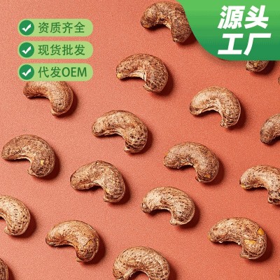 越南腰果批发500g真空包装A180大颗紫衣腰果虎皮盐焗炭烧腰果坚果图2