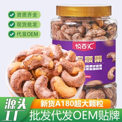 越南腰果紫皮腰果500g罐装坚果干果零食盐焗带皮越南紫衣果仁批发图5