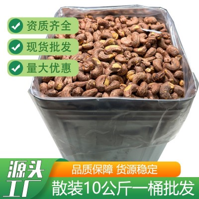 越南腰果20斤A180盐焗紫皮腰果散装桶装坚果炒货虎皮批发带衣腰果图4