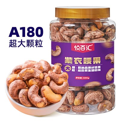 越南腰果20斤A180盐焗紫皮腰果散装桶装坚果炒货虎皮批发带衣腰果图5