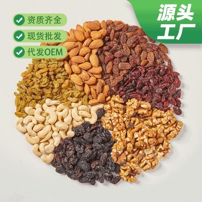 厂家批发混合坚果仁每日坚果250g纯果仁无添加网红食品休闲零食图3
