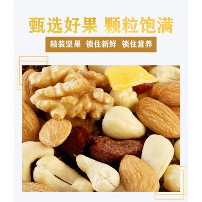 每日坚果干礼盒批发社区团购直播带货春节日礼品儿童孕妇年货零食图2