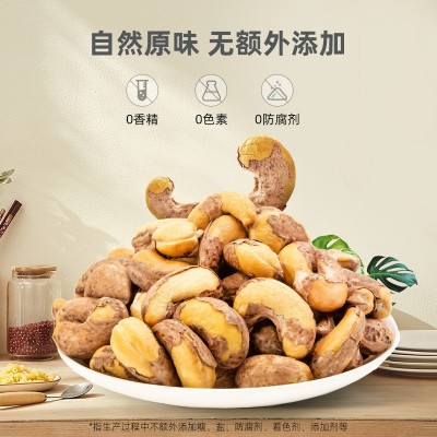 大颗粒紫衣腰果方罐500g装盐焗带皮干果坚果孕妇儿童零食团购批发图3