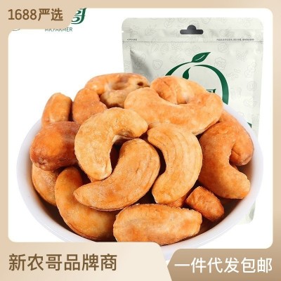 新农哥炭烧腰果168g袋装坚果休闲零食孕妇小孩干果特产批发优惠图4