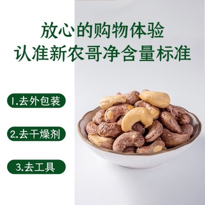 新农哥炭烧腰果168g袋装坚果休闲零食孕妇小孩干果特产批发优惠图4