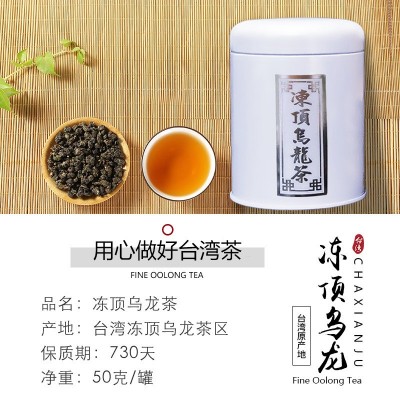 茶仙居台湾冻顶乌龙茶 进口高山茶厂家直销小罐装浓香茶叶批发图4