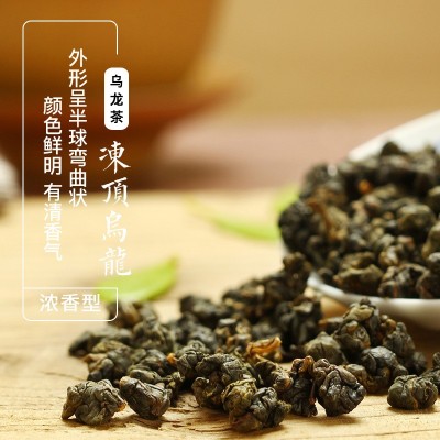 茶仙居 台湾原产地冻顶乌龙茶叶批发 浓香型高山乌龙茶厂家直销图3