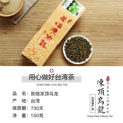 茶仙居 台湾原产地冻顶乌龙茶叶批发 浓香型高山乌龙茶厂家直销图4