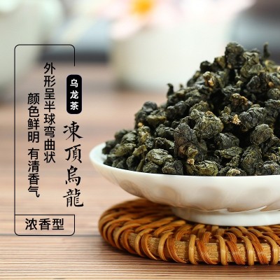 茶仙居 台湾冻顶乌龙茶浓香碳焙炭茶叶批发150克茶厂家代发 新茶图4