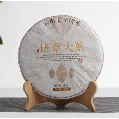 批发云南普洱茶 班章大叶 黄金叶大树普洱生饼 357g七子饼生茶图3
