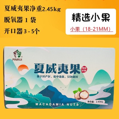 奶香味夏威夷果新货云南坚果小零食健康干果特产供档口批发5斤/箱图5