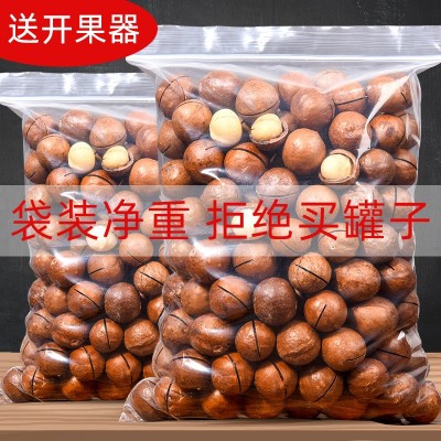 【七采树森-夏威夷果250g/袋】奶油味坚果健康零食原味干果小吃图2