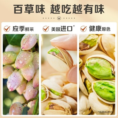 【百草味罐装原色开心果500g】健康网红坚果干果小零食原味无漂白图3