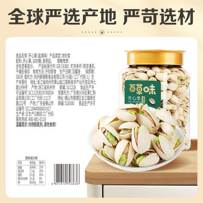 【百草味罐装原色开心果500g】健康网红坚果干果小零食原味无漂白图2